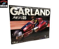 やまと 1/15 メガゾーン23 完全変形ガーランド フィギュア/グッズ
