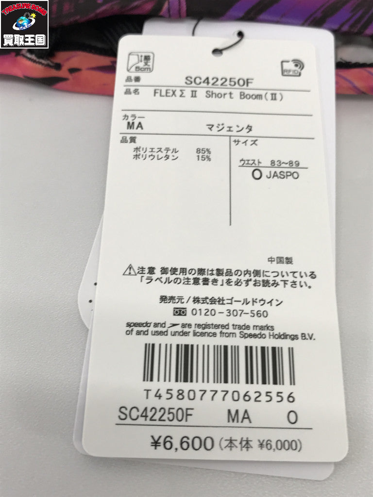 SPEEDO スピード 競泳水着 メンズ 男子 SC42250F スポーツ用品