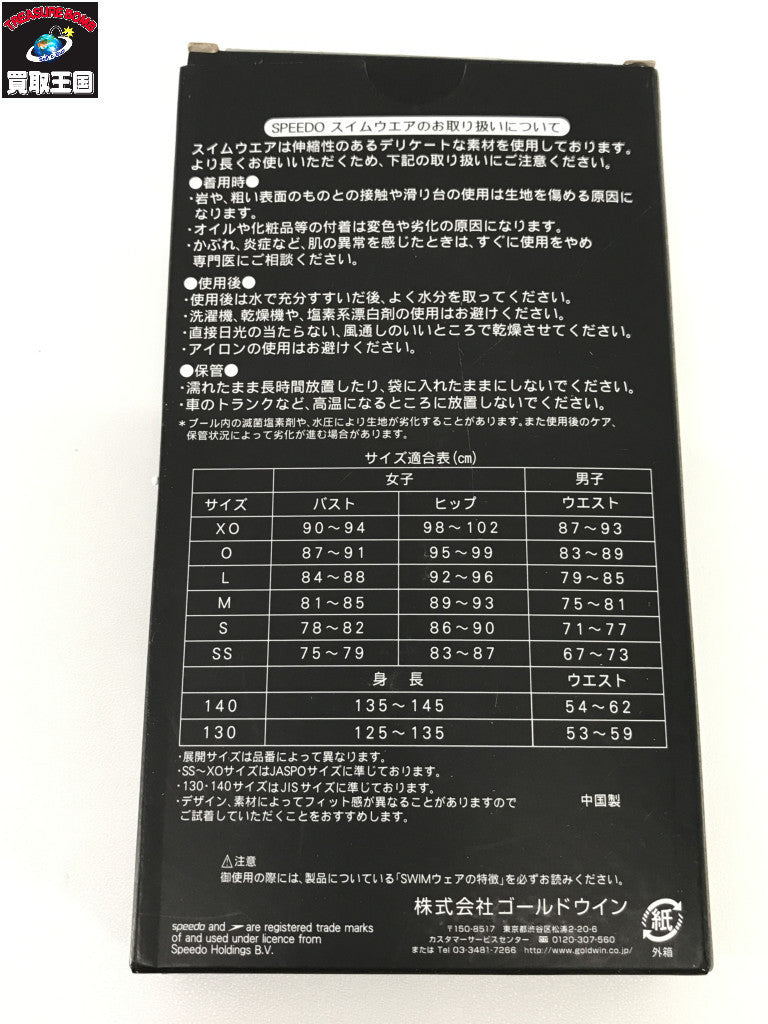 SPEEDO スピード 競泳水着 メンズ 男子 SC42250F スポーツ用品