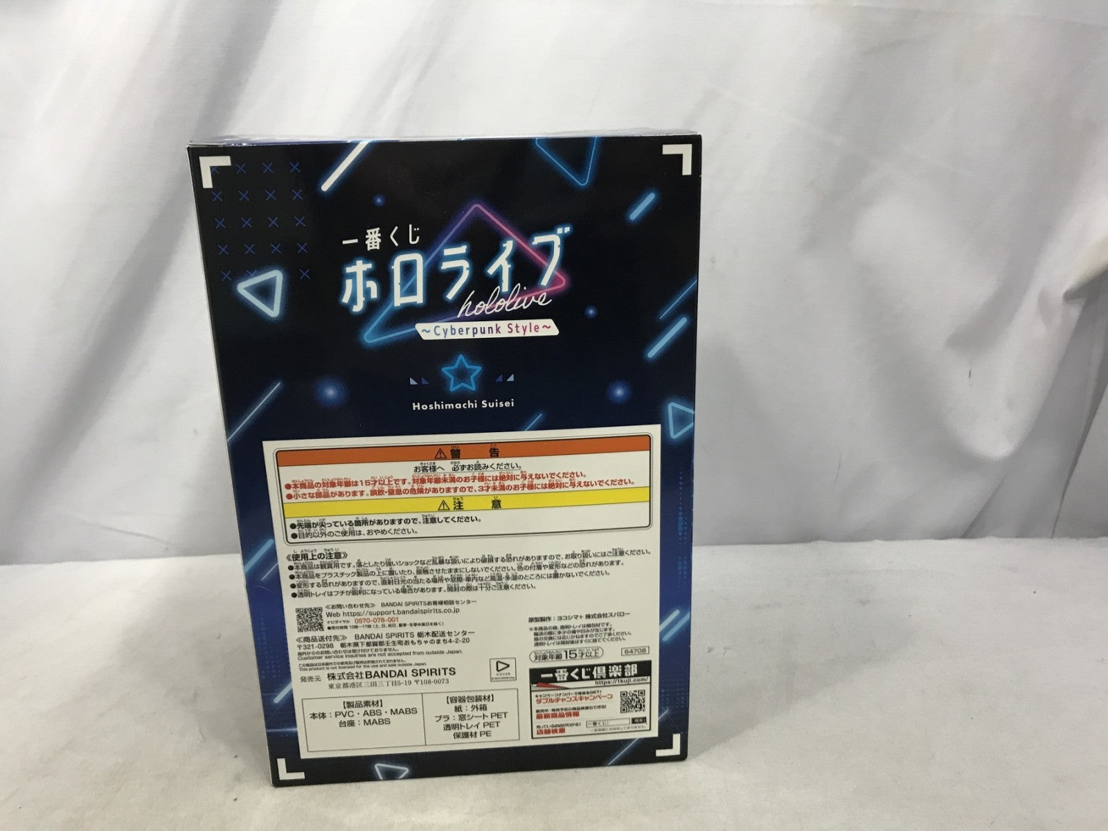ホロライブ 星街すいせい フィギュア フィギュア/グッズ