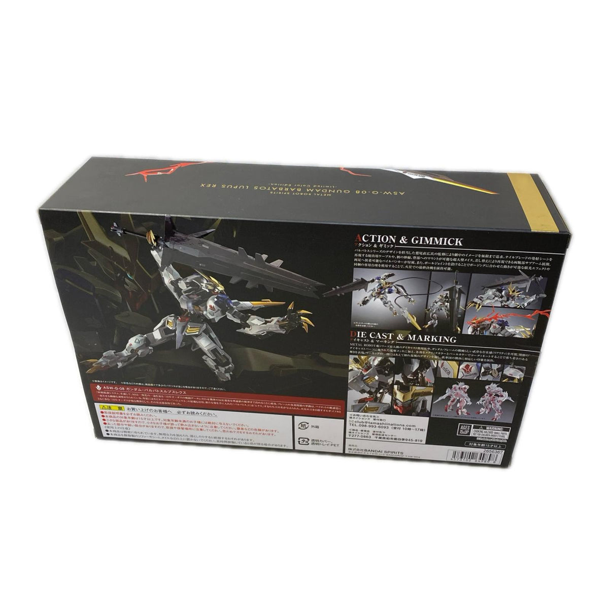 バンダイ メタルロボット魂 ガンダムバルバトスルプスレクス 限定カラー フィギュア/グッズ