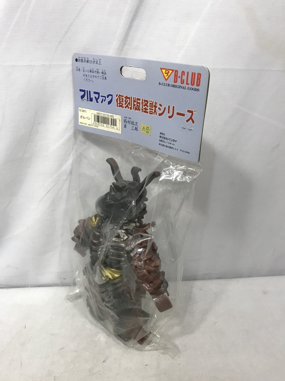 バンダイ 復刻 ブルマァク 怪獣 シリーズ ガルバン フィギュア/グッズ