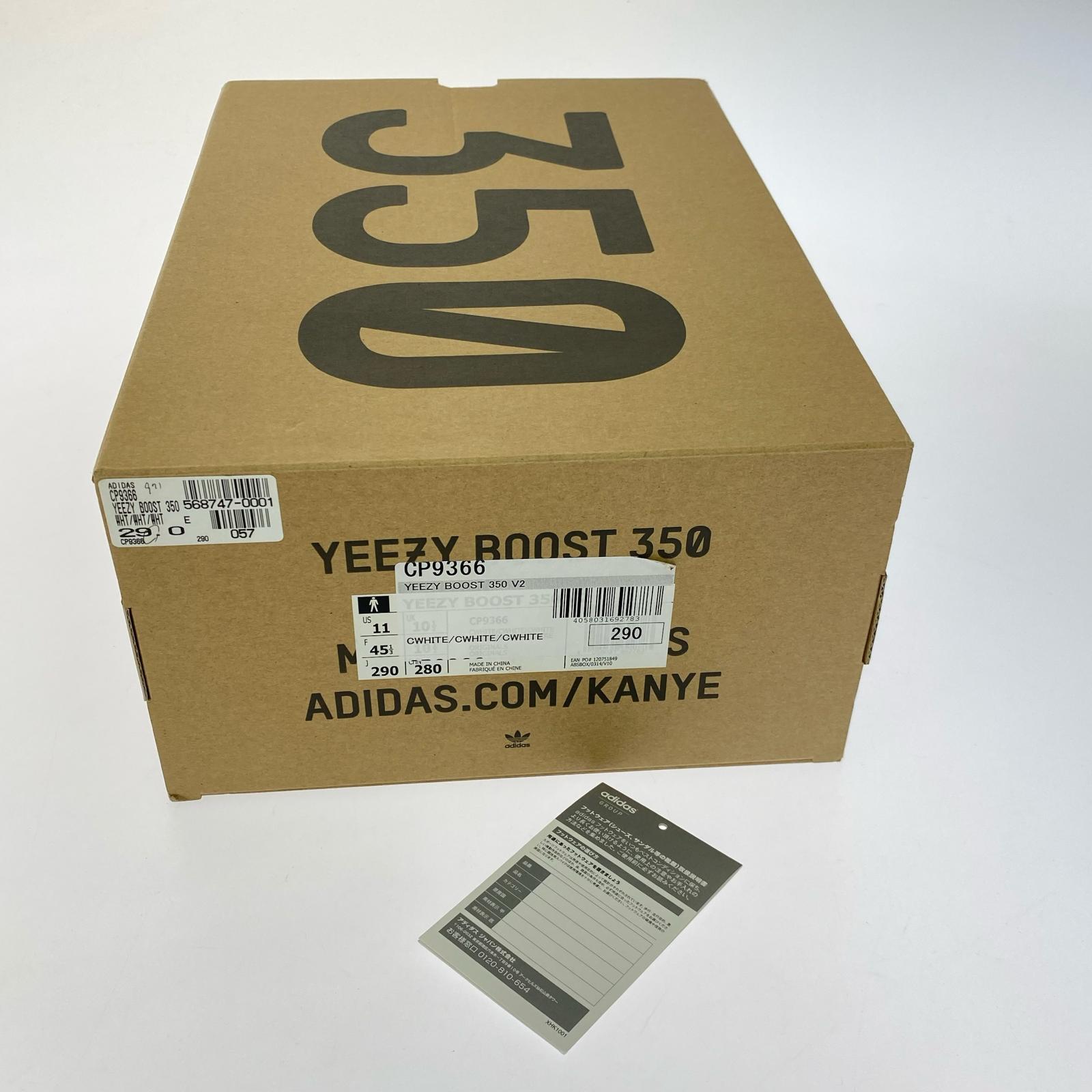 スニーカー Yeezy Boost 350 V2 11 29cm (US11 UK10 1/2 EU48) ホワイト