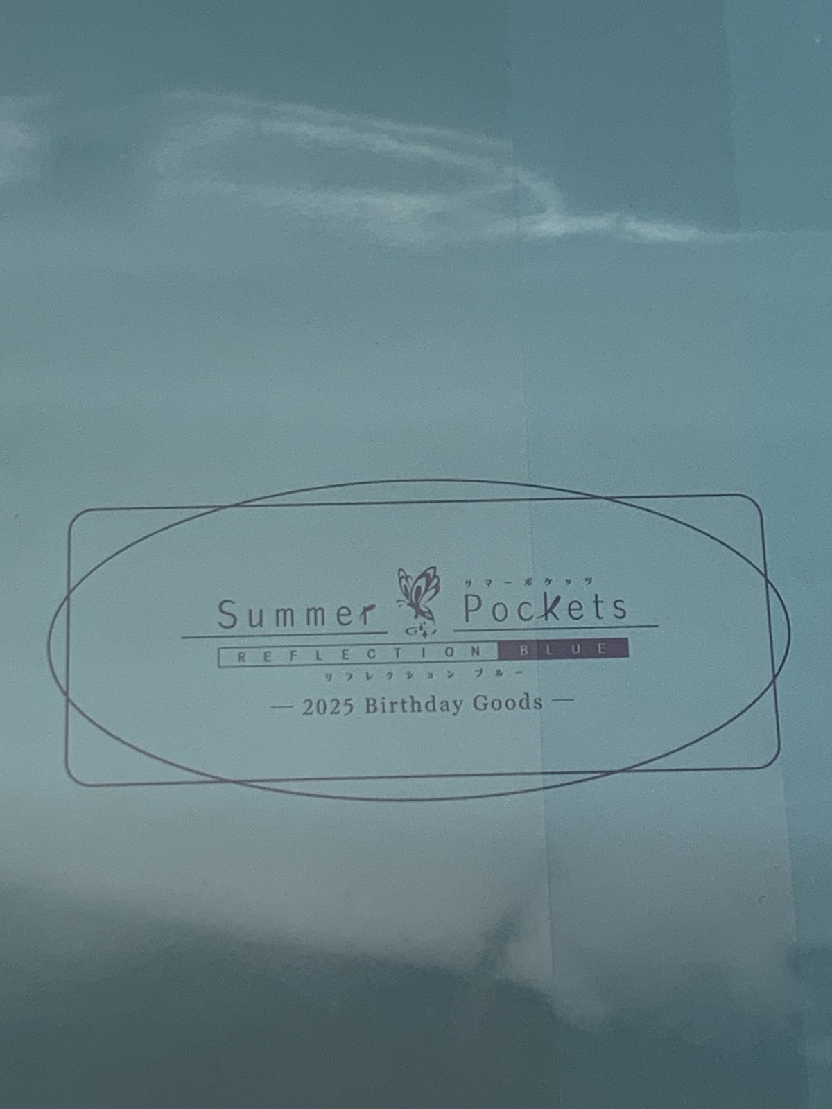 2025 Birthday Goods 空門蒼 フィギュア/グッズ
