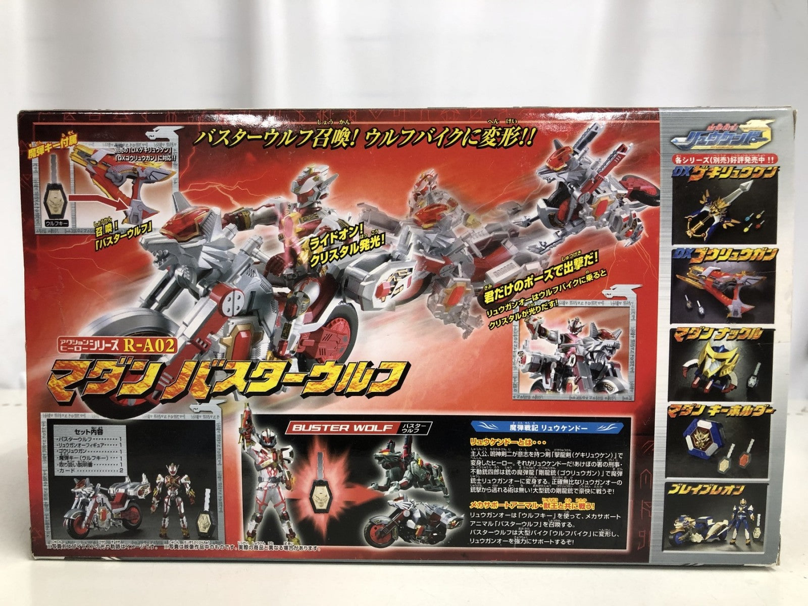 リュウケンドー マダン バスターウルフ フィギュア/グッズ