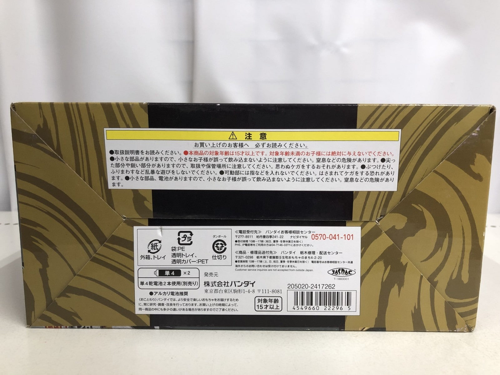 DXウォンタイガー 「五星戦隊ダイレンジャー」 戦隊職人 フィギュア/グッズ