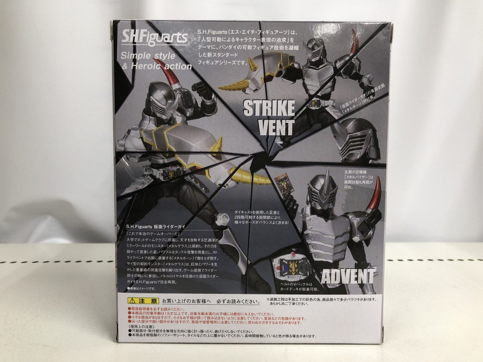 S.H.Figuarts 仮面ライダーガイ フィギュア/グッズ