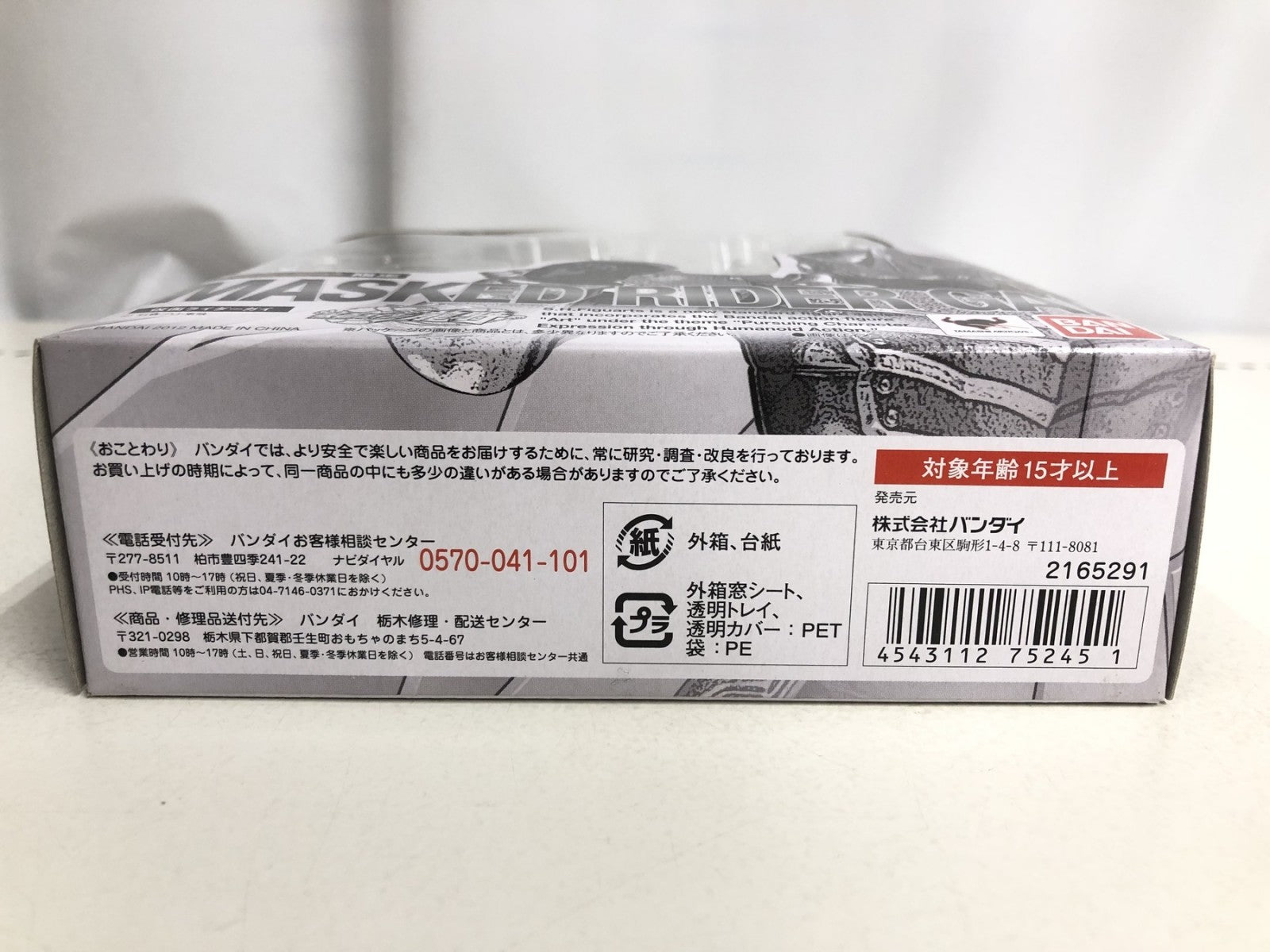 S.H.Figuarts 仮面ライダーガイ フィギュア/グッズ