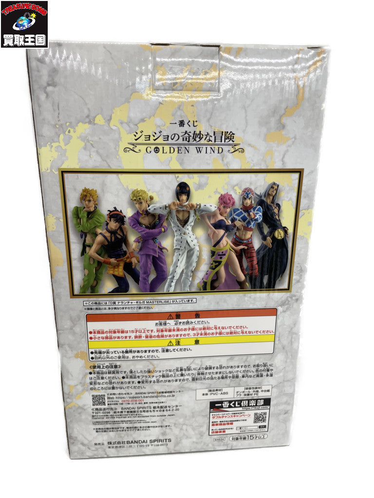 GOLD WIND D賞 ナランチャ・ギルガ フィギュア/グッズ