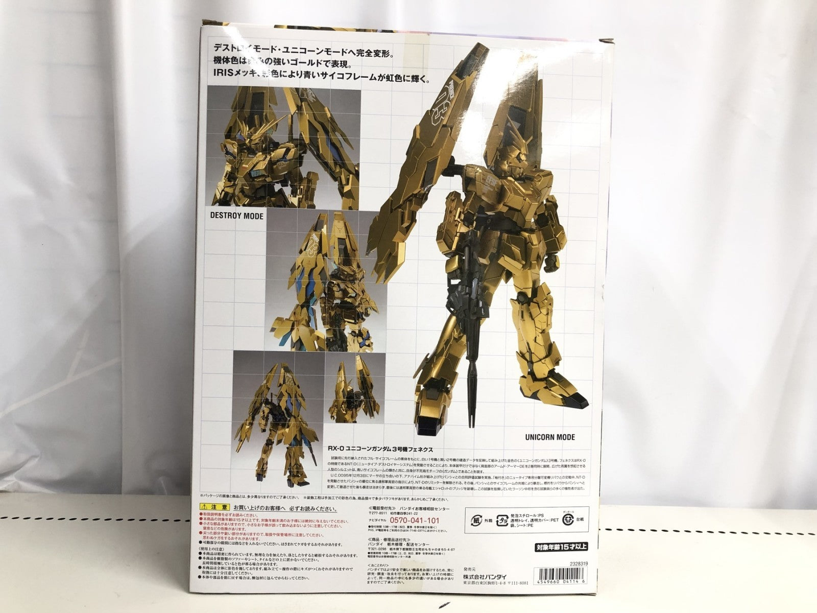 1014 ユニコーンガンダム 03 フェネクス フィギュア/グッズ