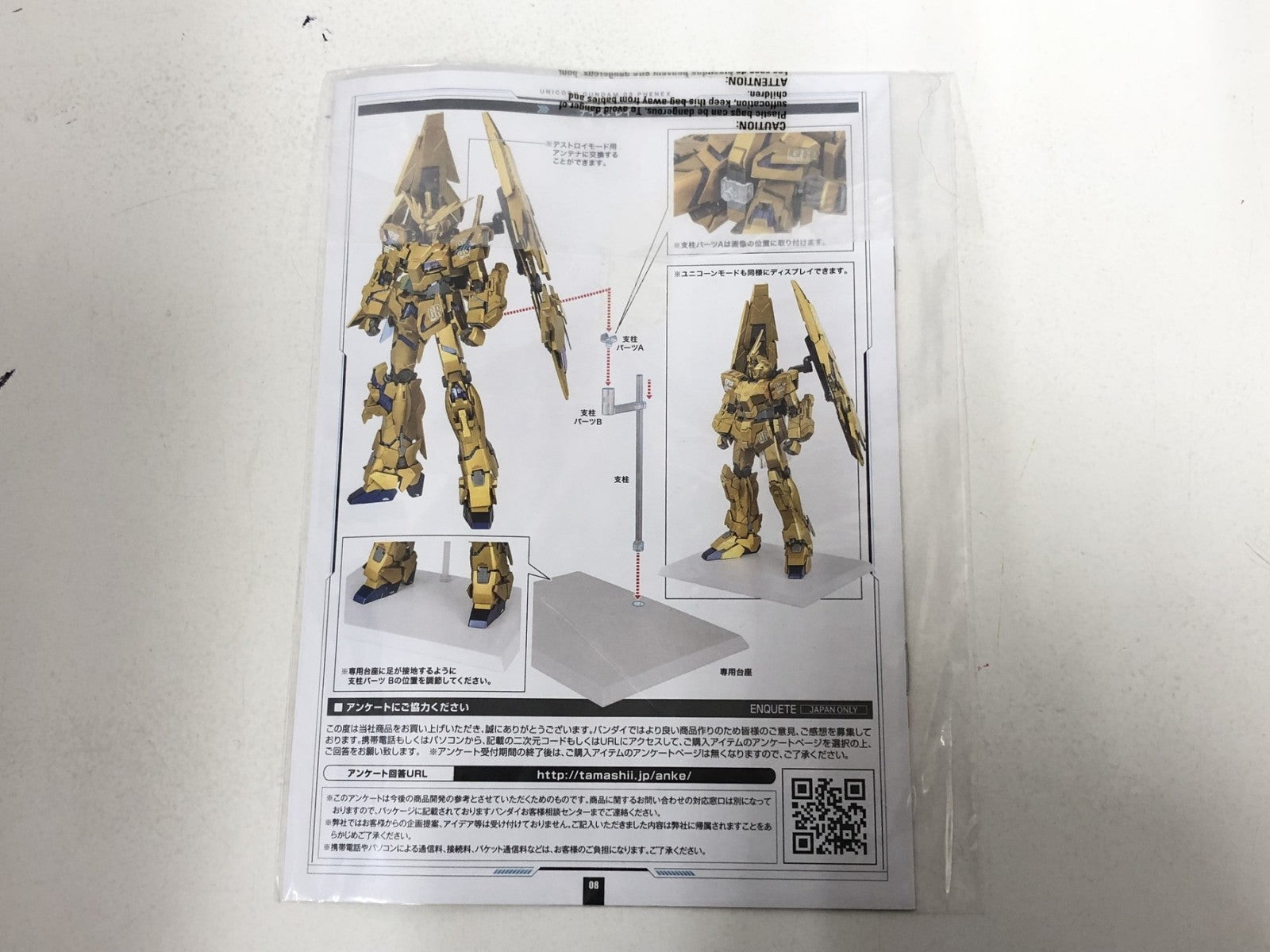 1014 ユニコーンガンダム 03 フェネクス フィギュア/グッズ