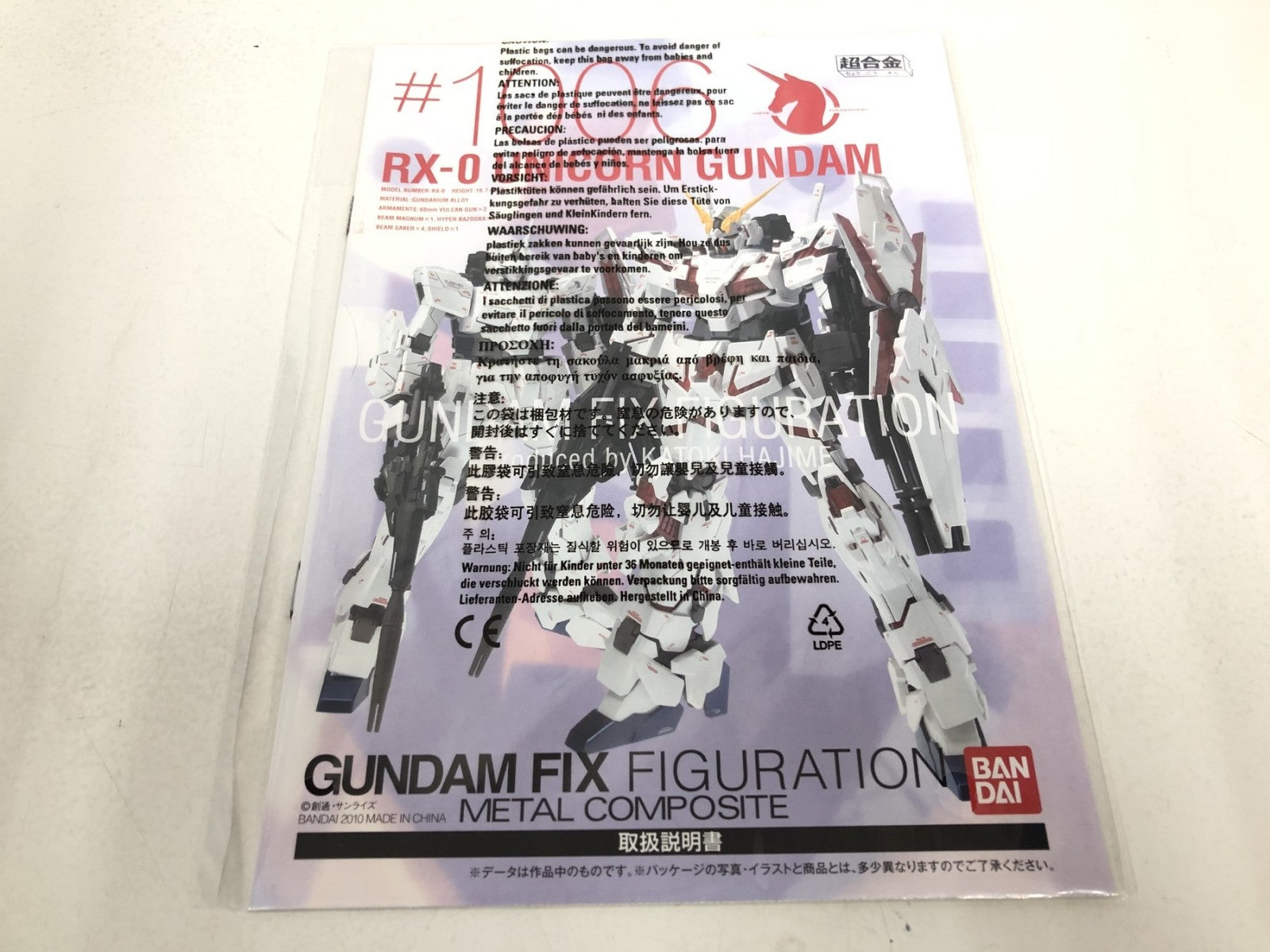 1006 ユニコーンガンダム フィギュア/グッズ