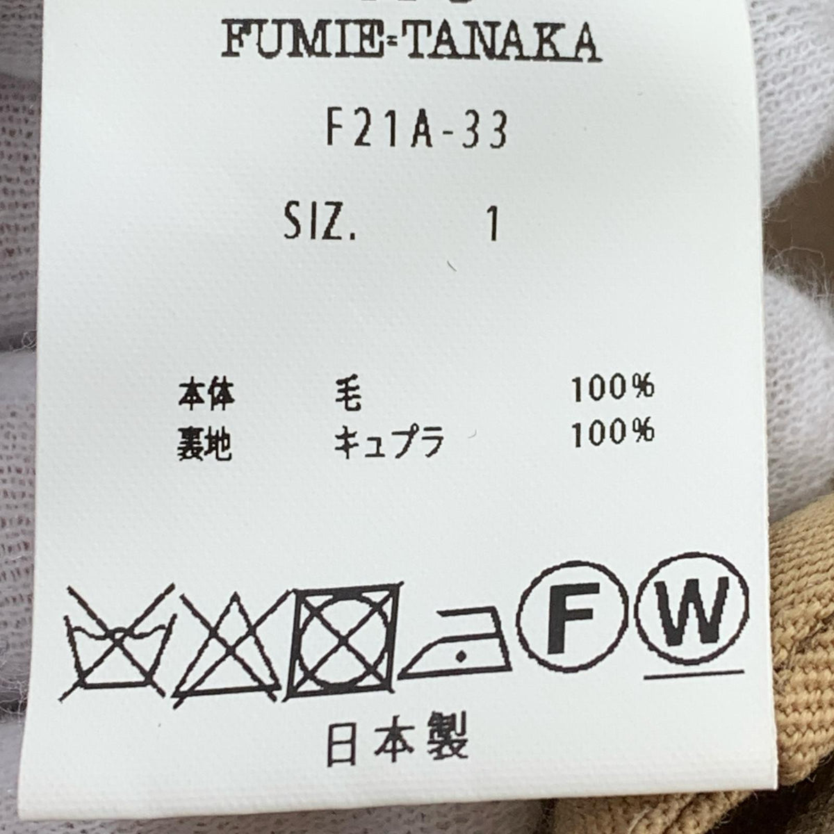 パンツ ドッキングパンツ (1) F21A-33 ベージュ