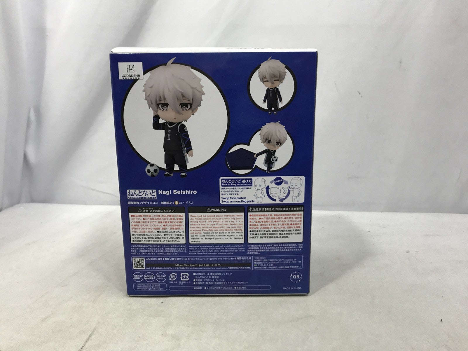ねんどろいど ブルーロック 凪誠士郎 2056 フィギュア/グッズ