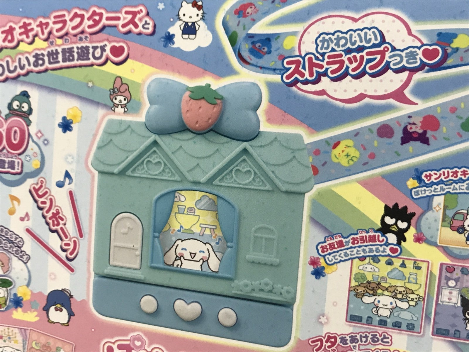 ぽけっとルーム サンリオキャラクターズ DXセット フィギュア/グッズ