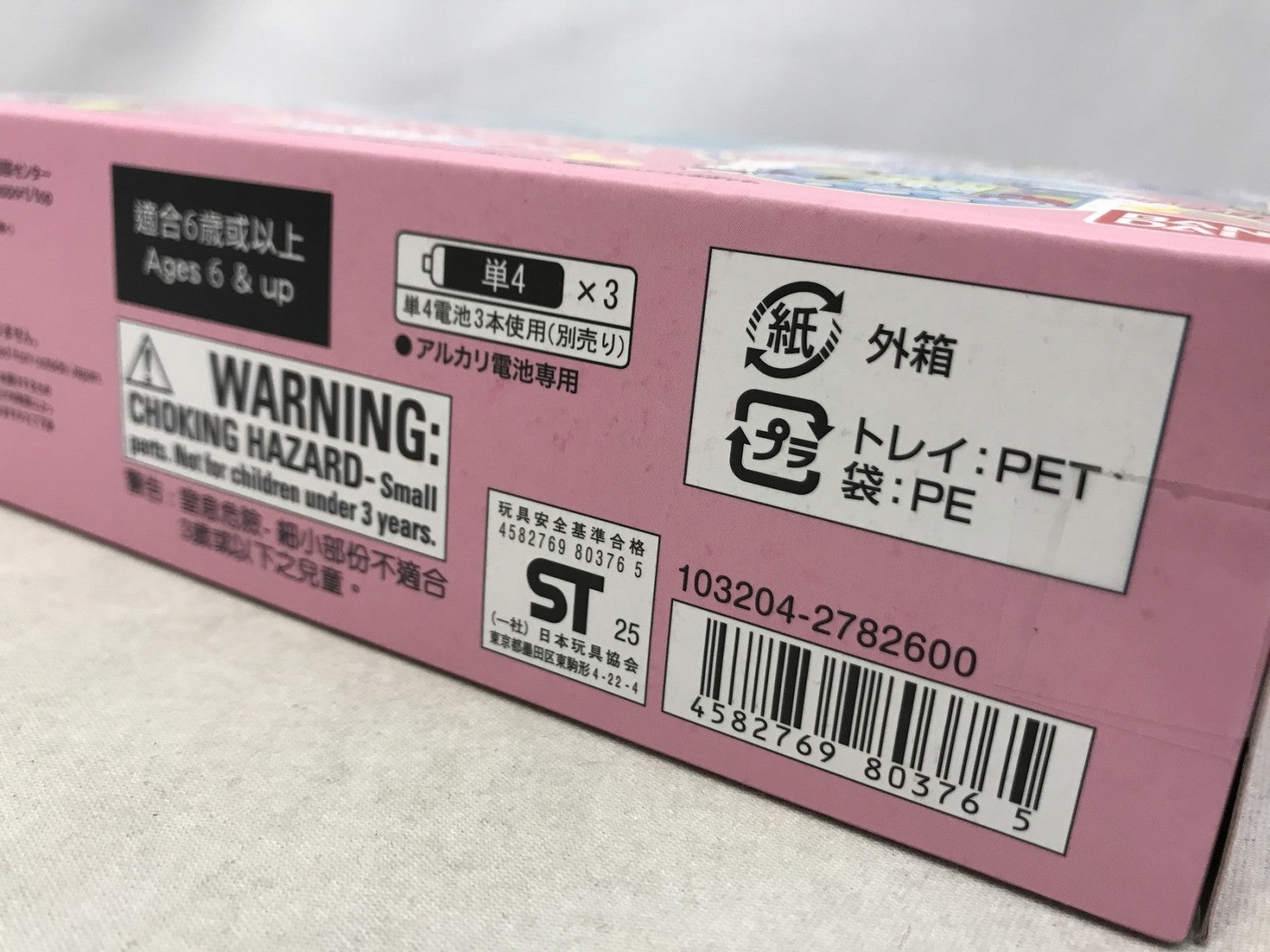 ぽけっとルーム サンリオキャラクターズ DXセット フィギュア/グッズ