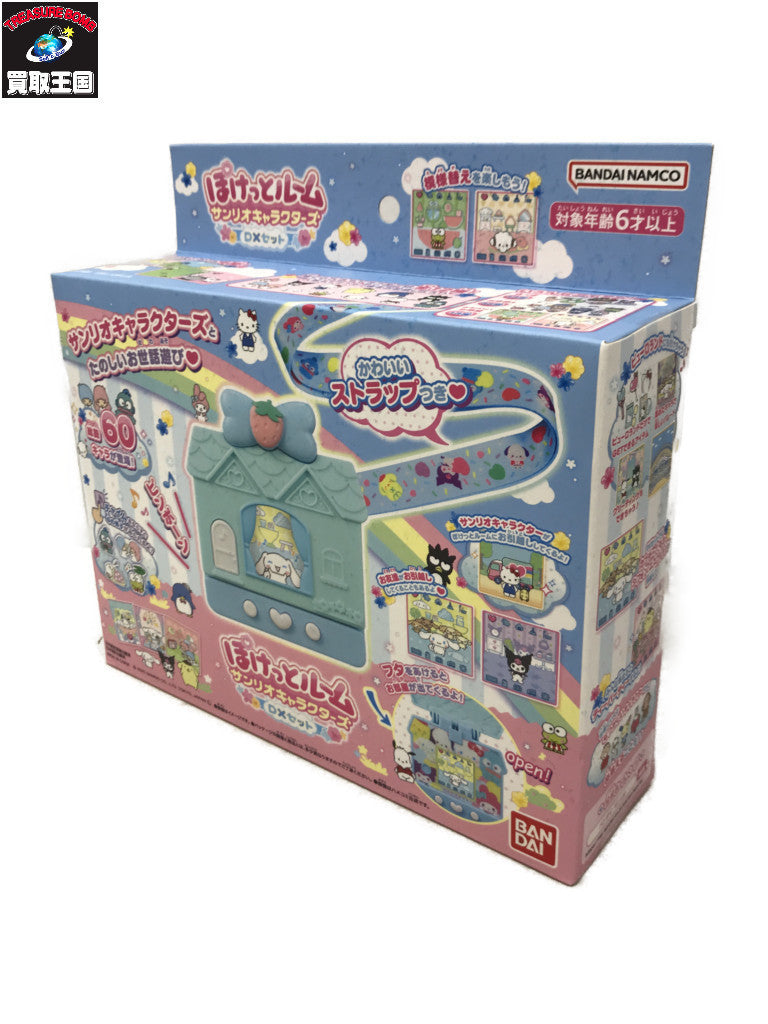 ぽけっとルーム サンリオキャラクターズ DXセット フィギュア/グッズ