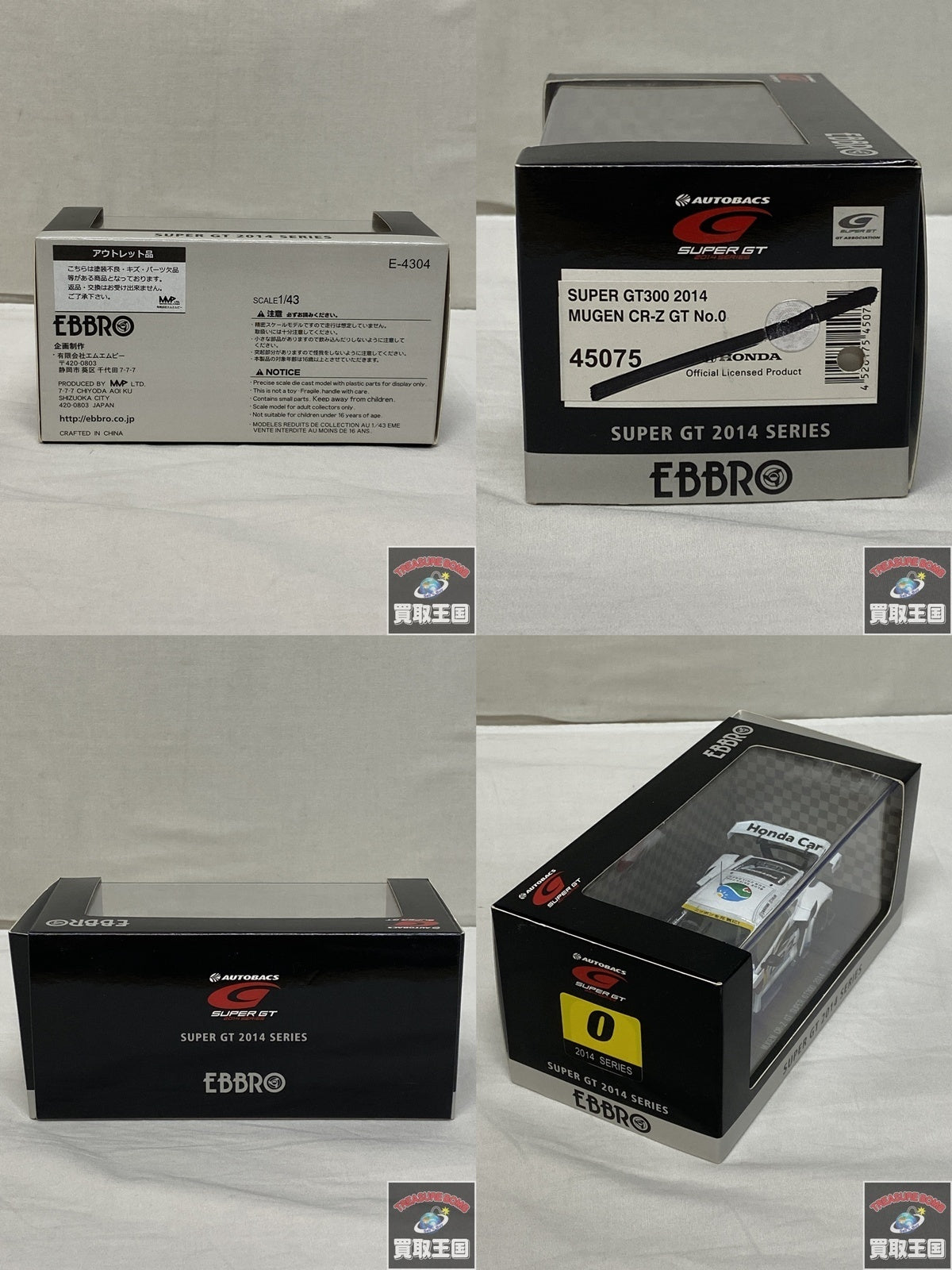 EBBRO MUGEN CR-Z GT SUPER GT300 2014 スケールカー