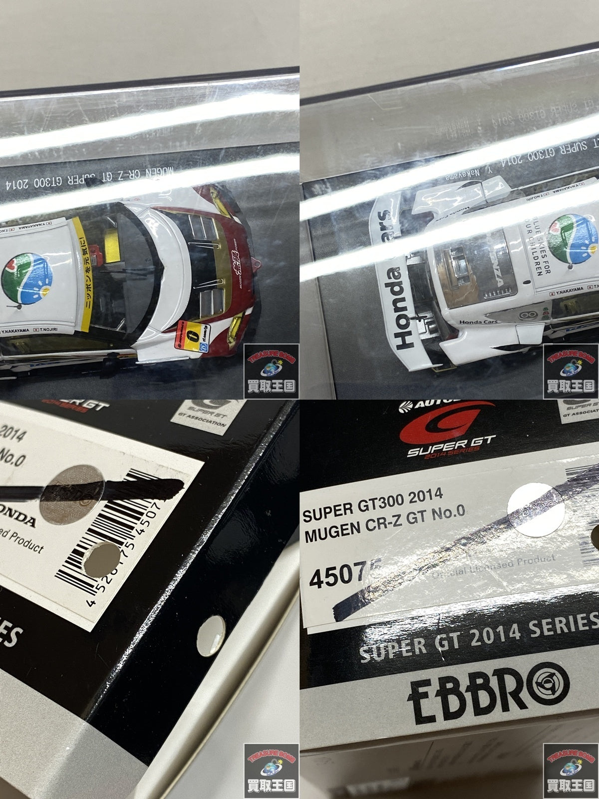 EBBRO MUGEN CR-Z GT SUPER GT300 2014 スケールカー