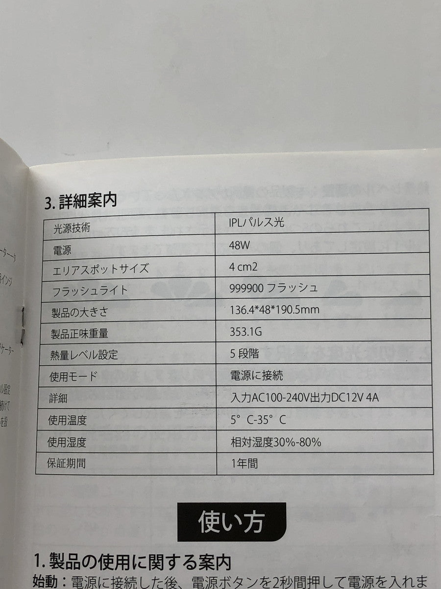 美容系 脱毛器 000000 理美容家電