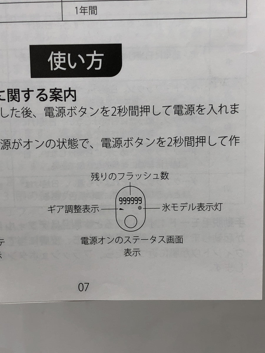 美容系 脱毛器 000000 理美容家電