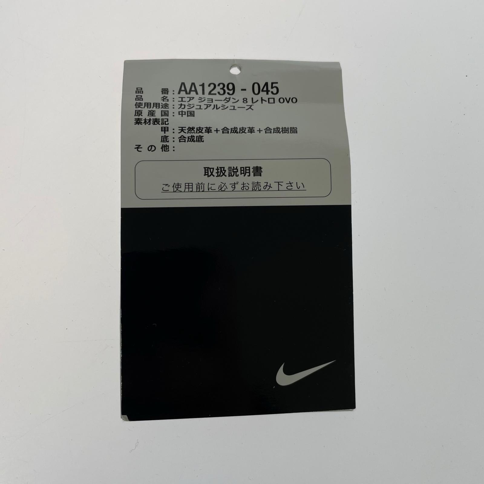 スニーカー ×OVO AJ8 RETRO 28.5cm 28.5cm (US10 1/2 UK10 EU47)