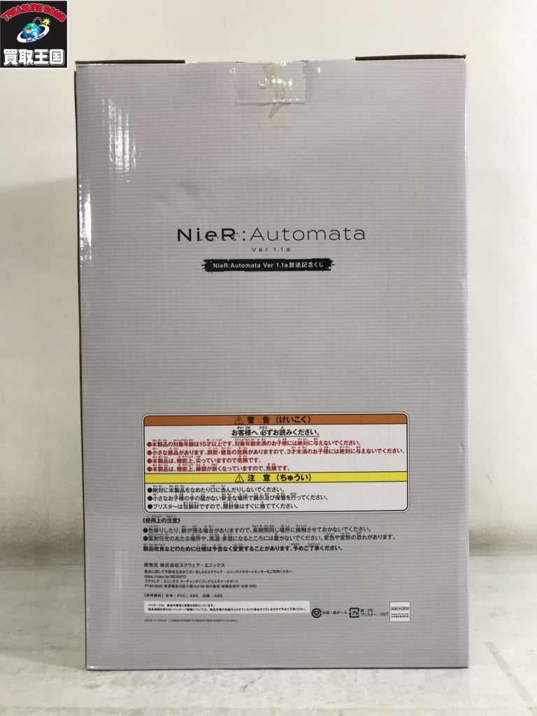 B賞 2B YoRHa NieR ニーアオートマタ フィギュア/グッズ