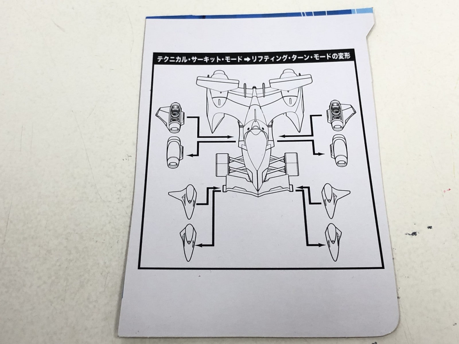 νアスラーダ ヴァリアブルアクション サイバーフォーミュラ フィギュア/グッズ