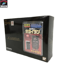 超合金 アイシーライタン フィギュア/グッズ