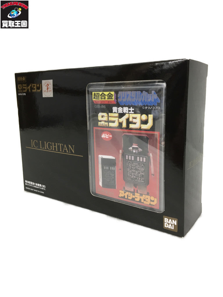 超合金 アイシーライタン フィギュア/グッズ