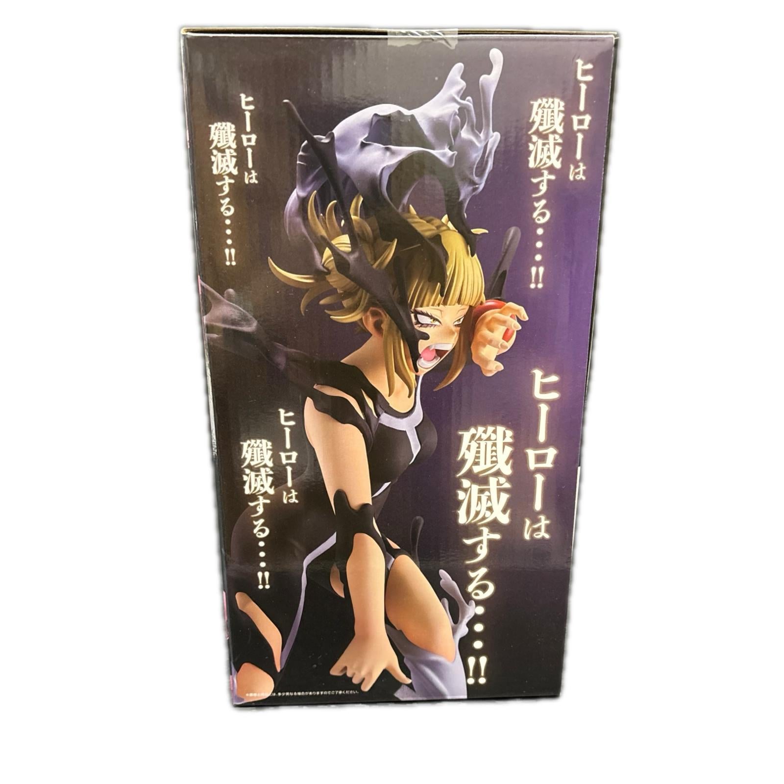 B賞 トガヒミコ バンダイスピリッツ フィギュア/グッズ