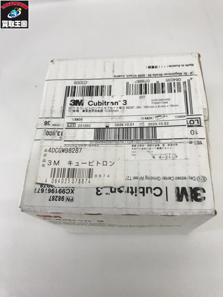 3M キュービトロン3 オフセット砥石 4DCGW98287 外径100mm 4DCGW98287 アクセサリその他