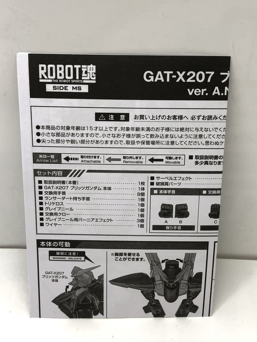 GAT-X207 ブリッツガンダム フィギュア/グッズ