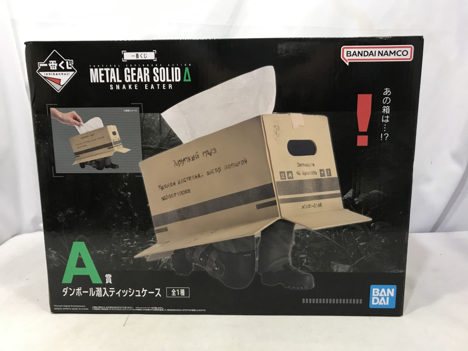 メタルギアソリッド A賞 ダンボール潜入ティッシュケース フィギュア/グッズ