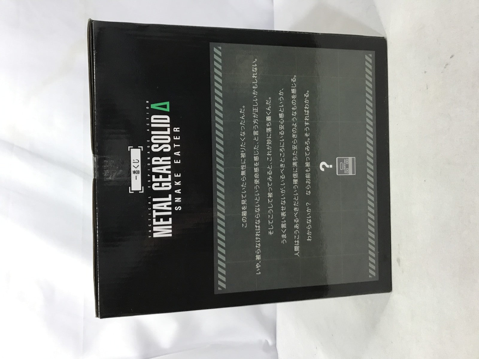 メタルギアソリッド A賞 ダンボール潜入ティッシュケース フィギュア/グッズ