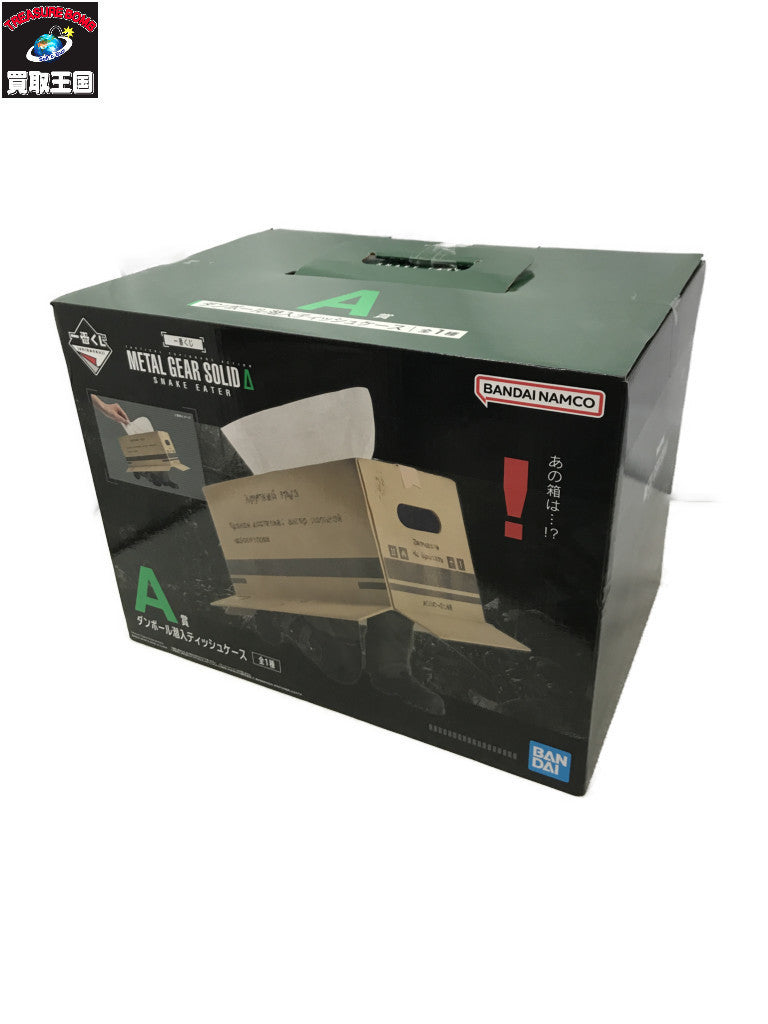 メタルギアソリッド A賞 ダンボール潜入ティッシュケース フィギュア/グッズ