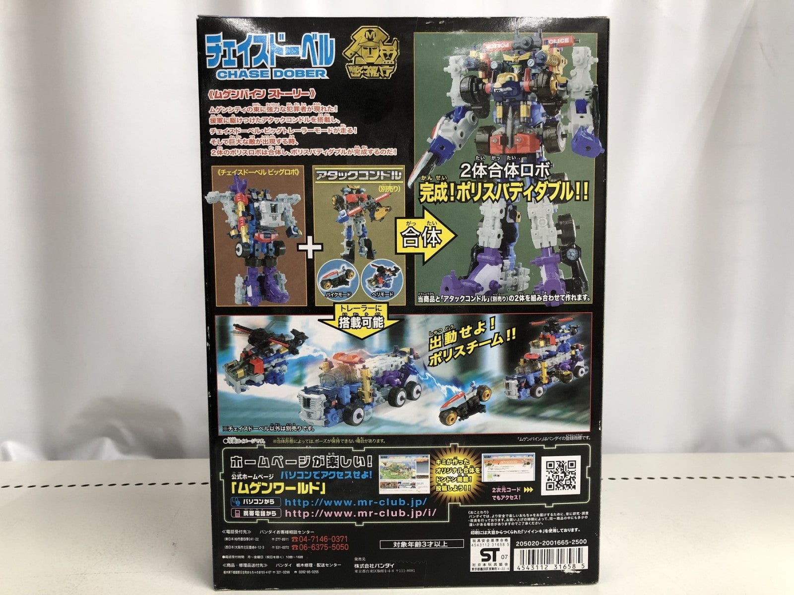ビルド合体シリーズ チェイスドーベル フィギュア/グッズ