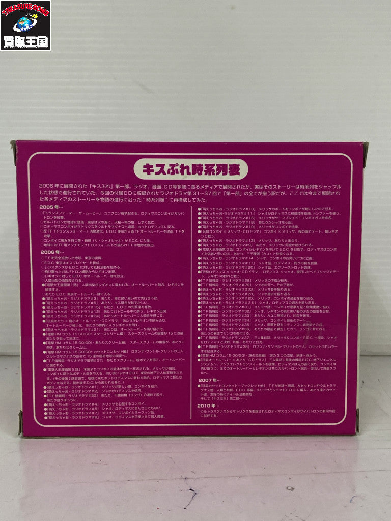 キスぷれ スパークボット フィギュア/グッズ