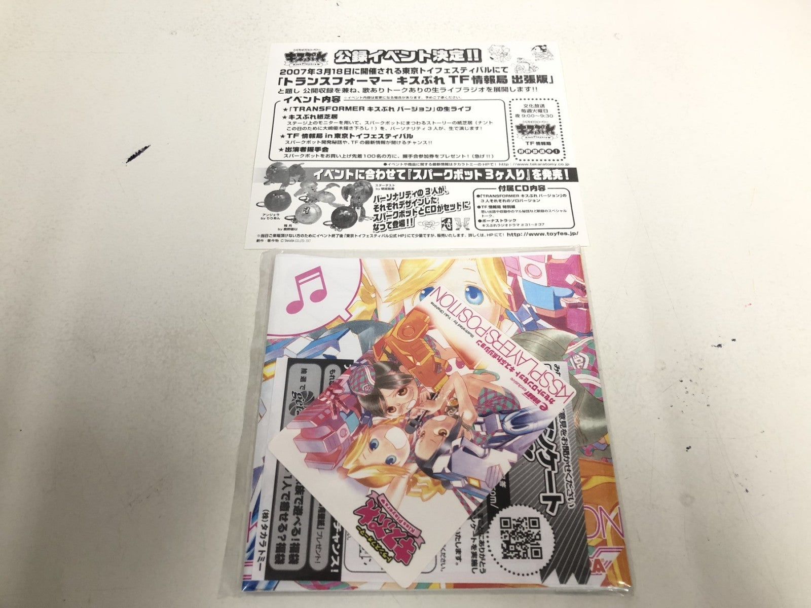 キスぷれ カセットロンセット その他小物