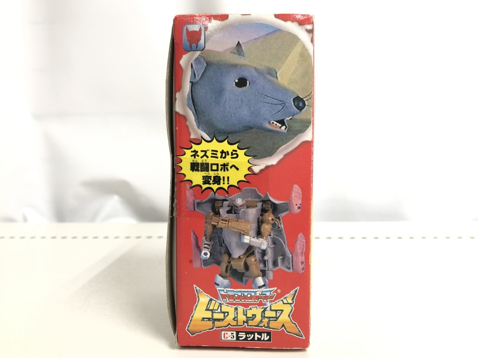ビーストウォーズ ラットル C-5 フィギュア/グッズ