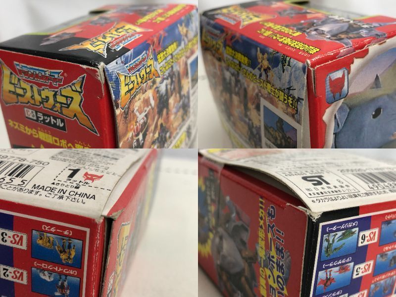 ビーストウォーズ ラットル C-5 フィギュア/グッズ