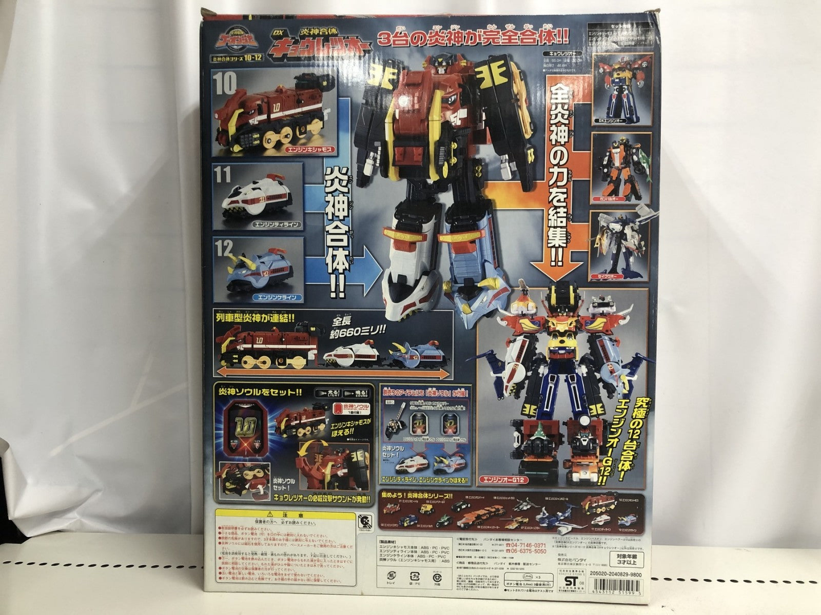 ゴーオンジャー キョウレツオー フィギュア/グッズ