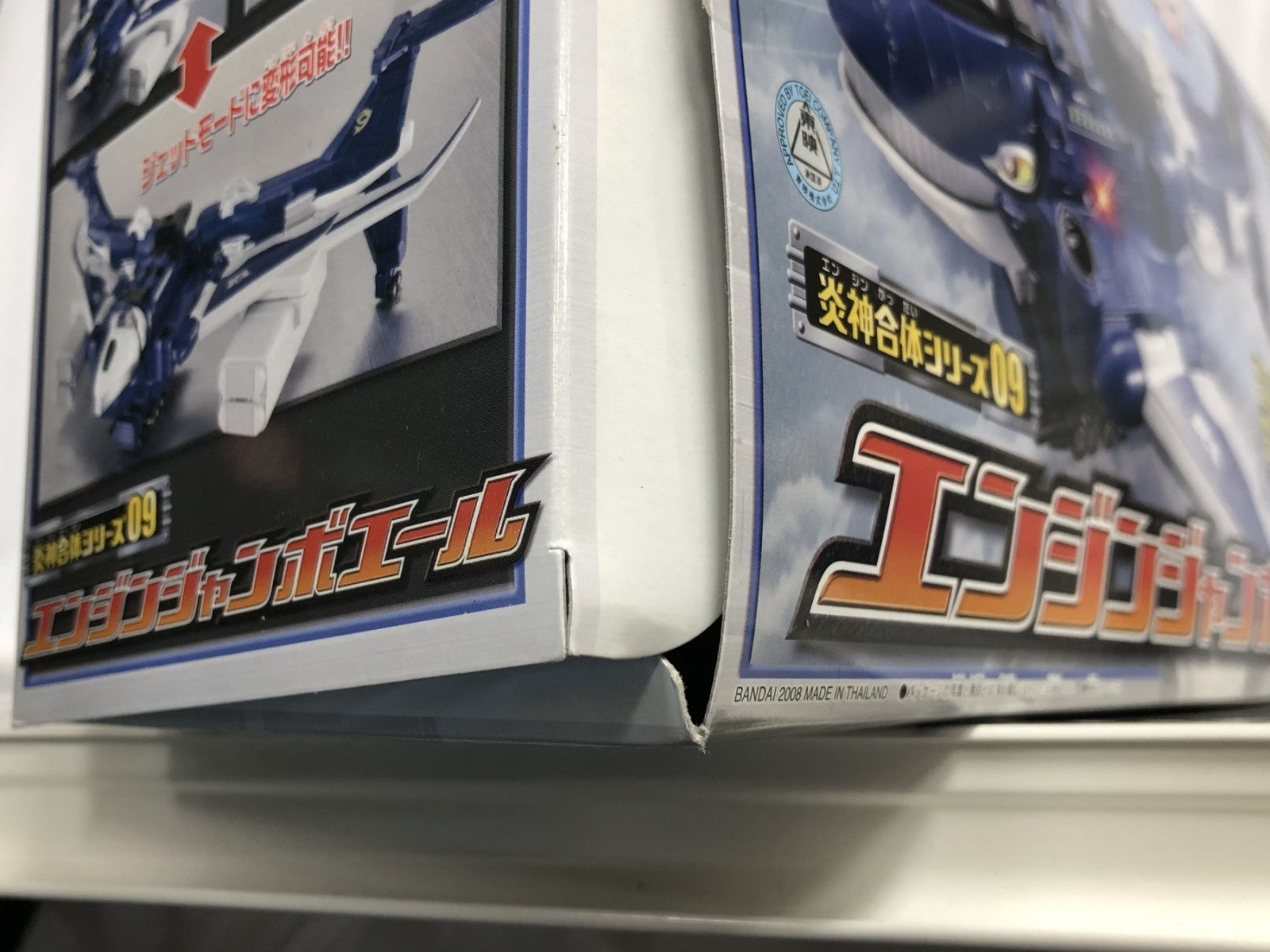 ゴーオンジャー エンジンジャンボエール フィギュア/グッズ