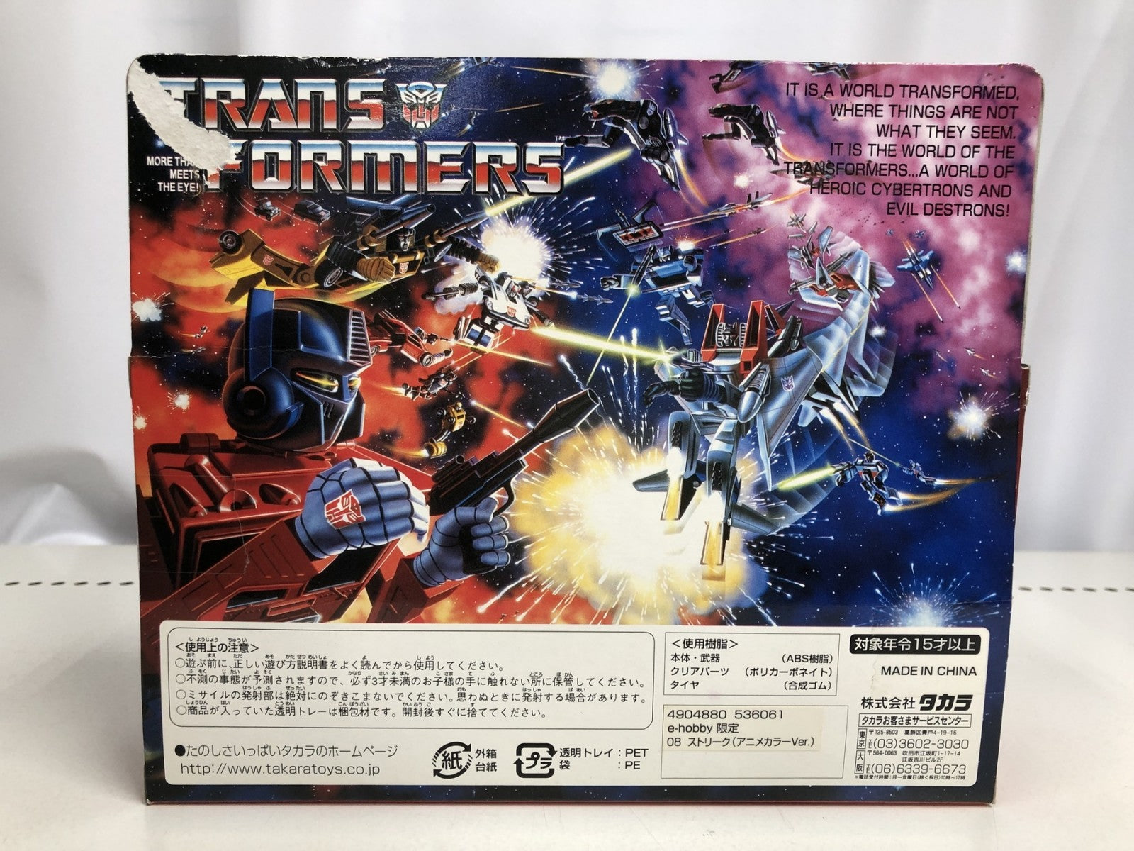 コレクターズエディション ストリーク フィギュア/グッズ