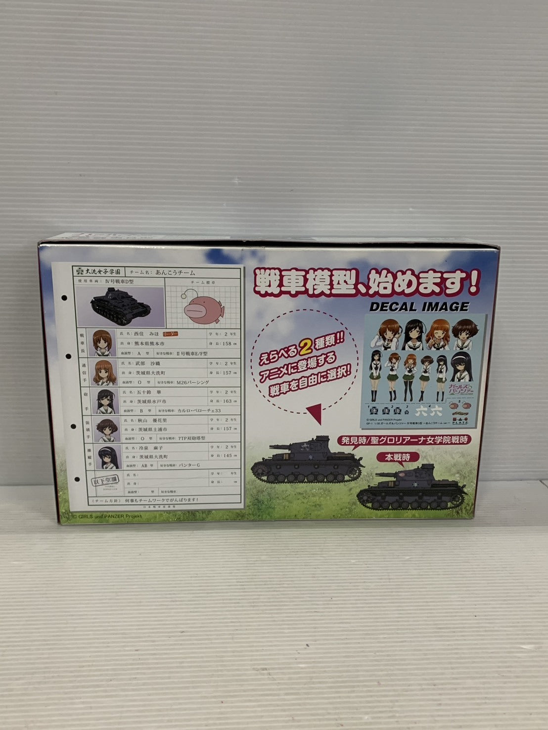 ガルパン プラッツ 1/35 IV号戦車D型 あんこうチーム フィギュア/グッズ