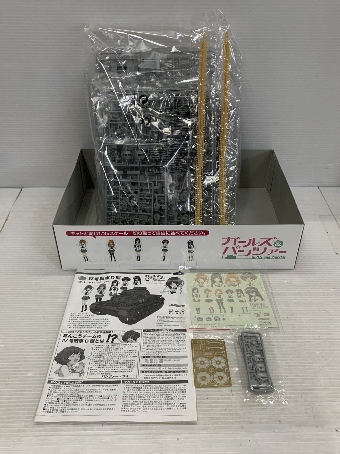 ガルパン プラッツ 1/35 IV号戦車D型 あんこうチーム フィギュア/グッズ