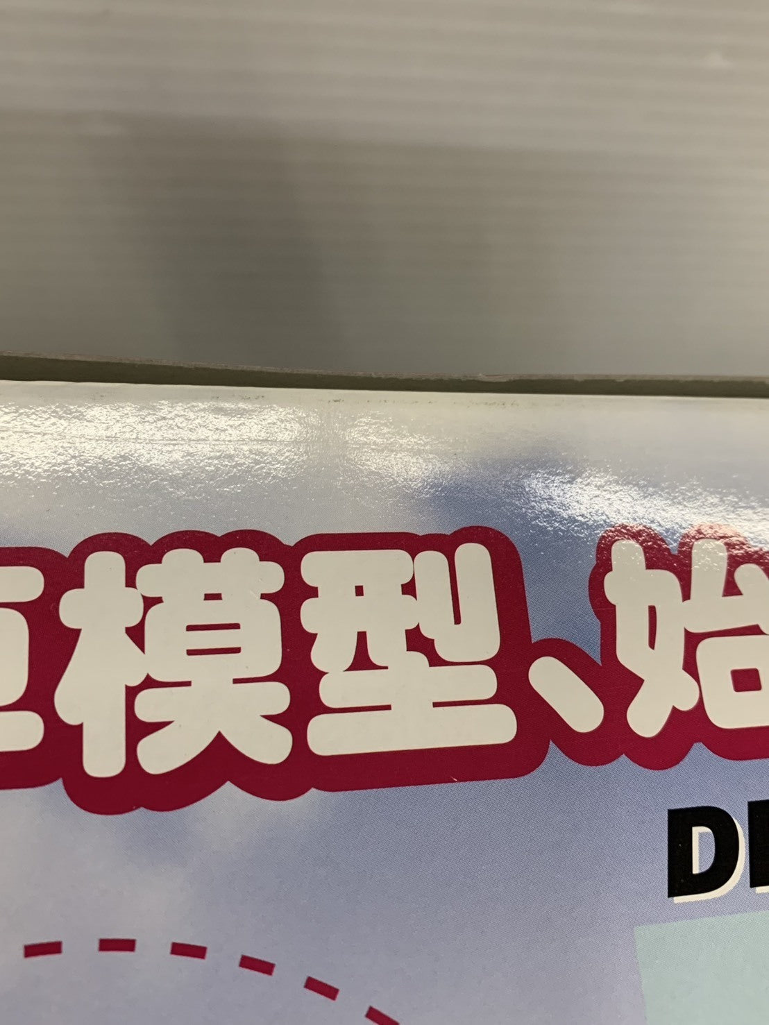 ガルパン プラッツ 1/35 IV号戦車D型 あんこうチーム フィギュア/グッズ