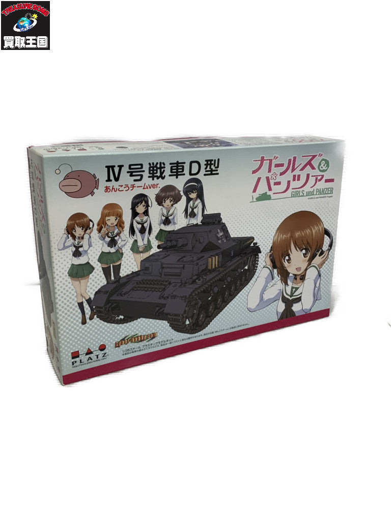 ガルパン プラッツ 1/35 IV号戦車D型 あんこうチーム フィギュア/グッズ