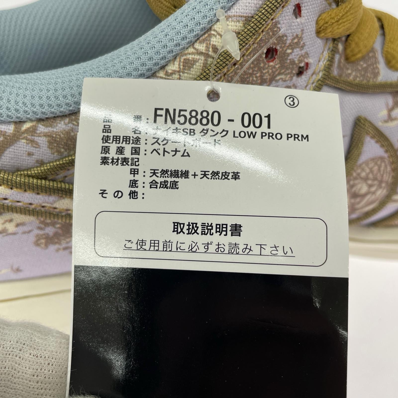 スニーカー NIKE SB SB DUNK LOW PRM Toile FN5880-001 (29) 29cm (US11 UK10 1/2 EU48) パープル