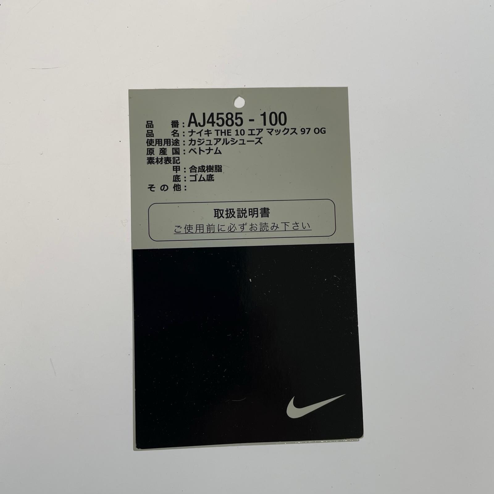 スニーカー Off-White × Nike Air Max 97 The Ten AJ4585-100 (29) 29cm (US11 UK10 1/2 EU48) ベージュ